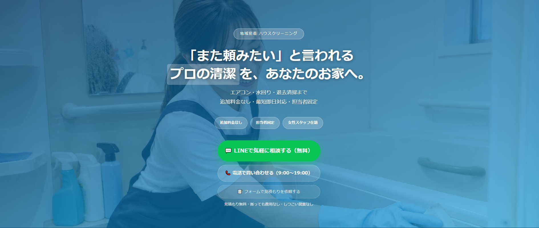 介護施設 採用LPサンプル