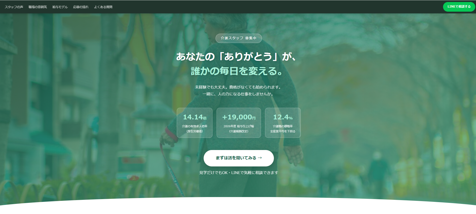 ペンション 集客LPサンプル